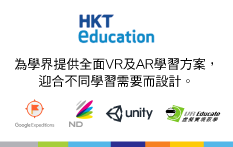 HKT education 為學界提供全面VR及AR學習方案