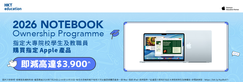 Mac、iPad 及其他 Apple 配件專區