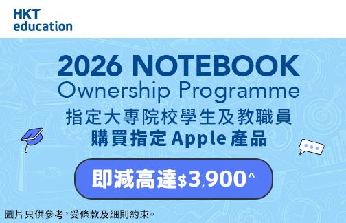 Apple 授權教育經銷商