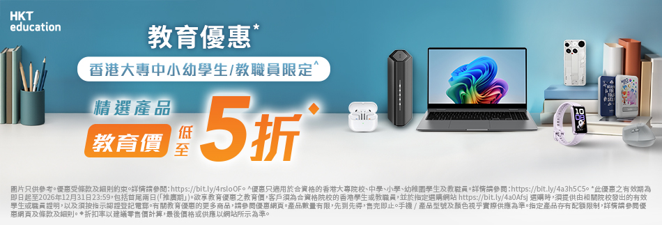 Mac、iPad 及其他 Apple 配件專區