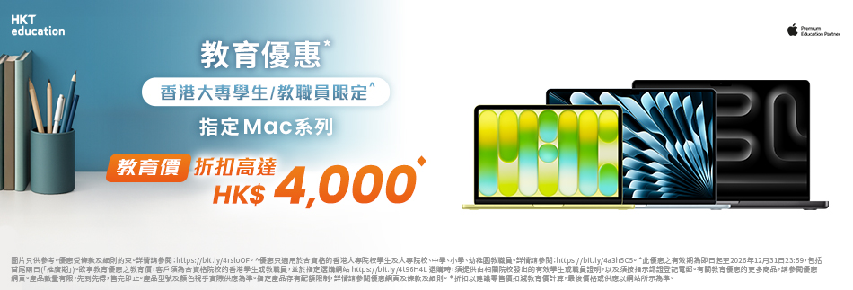 Mac、iPad 及其他 Apple 配件專區