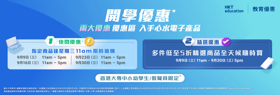 flashsale_round2