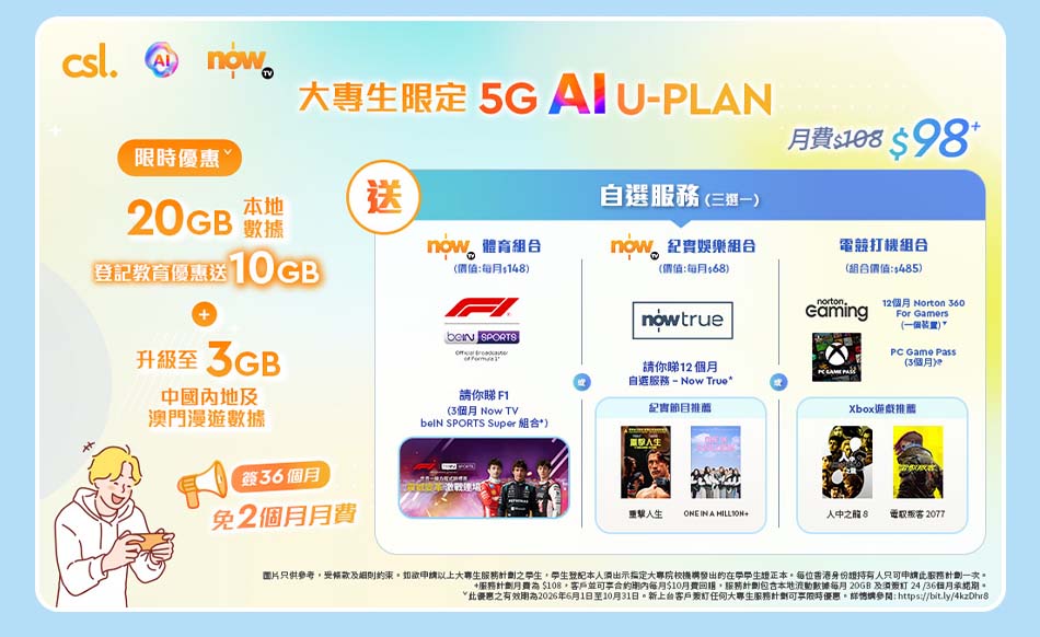 u-plan