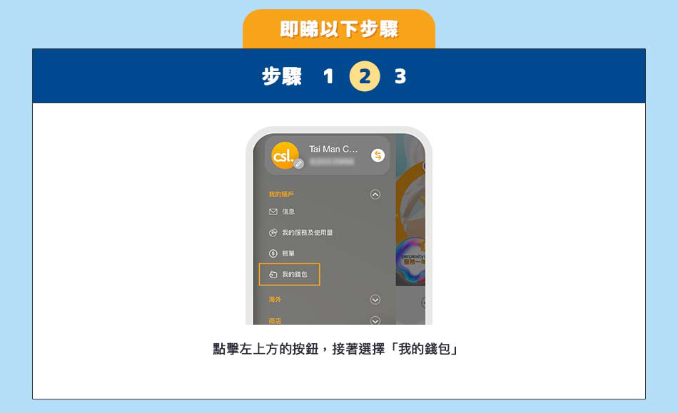 step 2