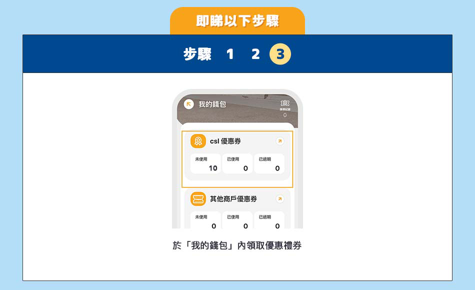 step 3