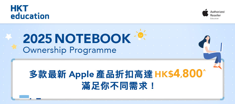 csl x HKTe - Notebook Ownership Programme