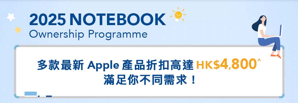 csl x HKTe - Notebook Ownership Programme