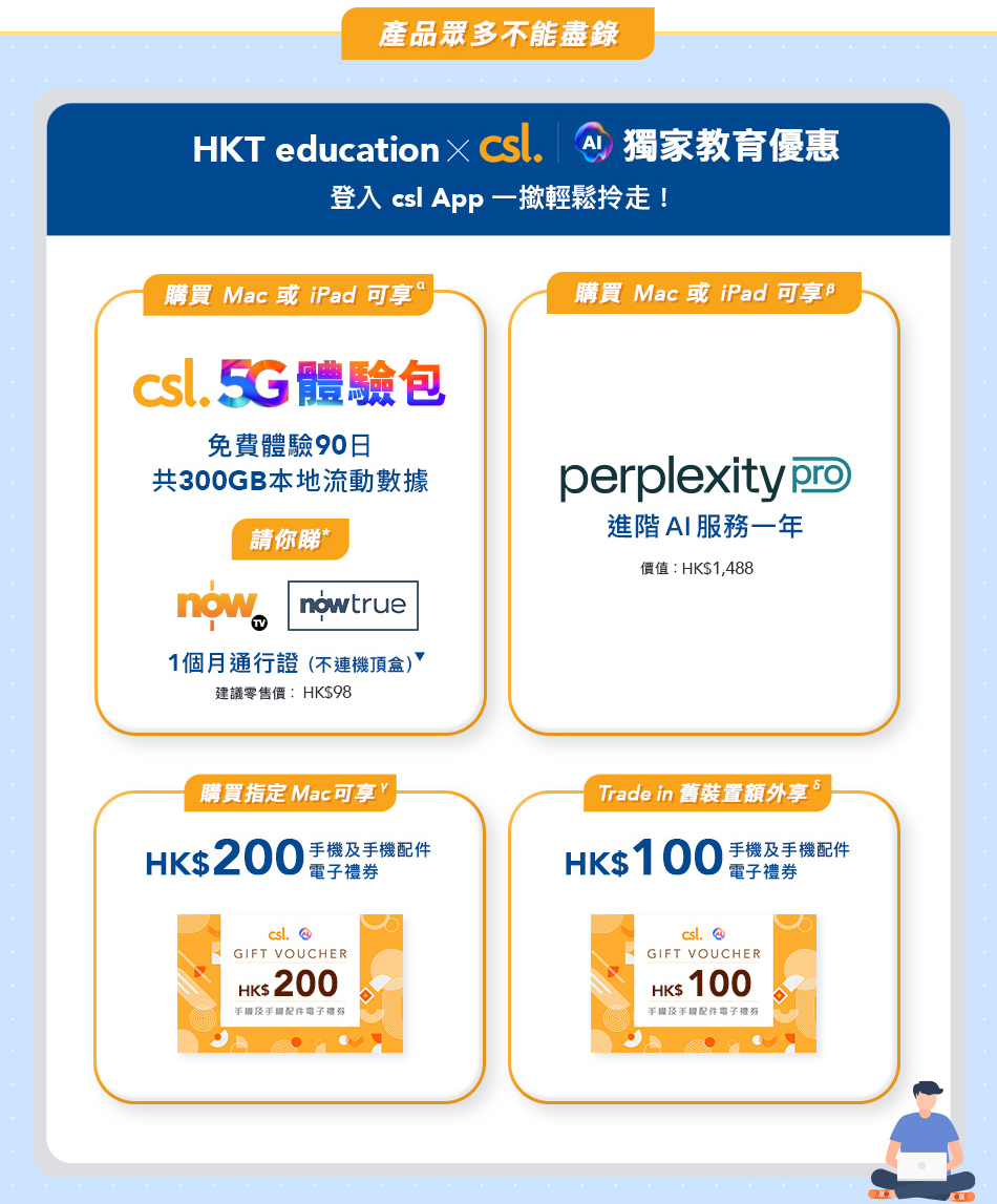 csl x HKTe - Notebook Ownership Programme