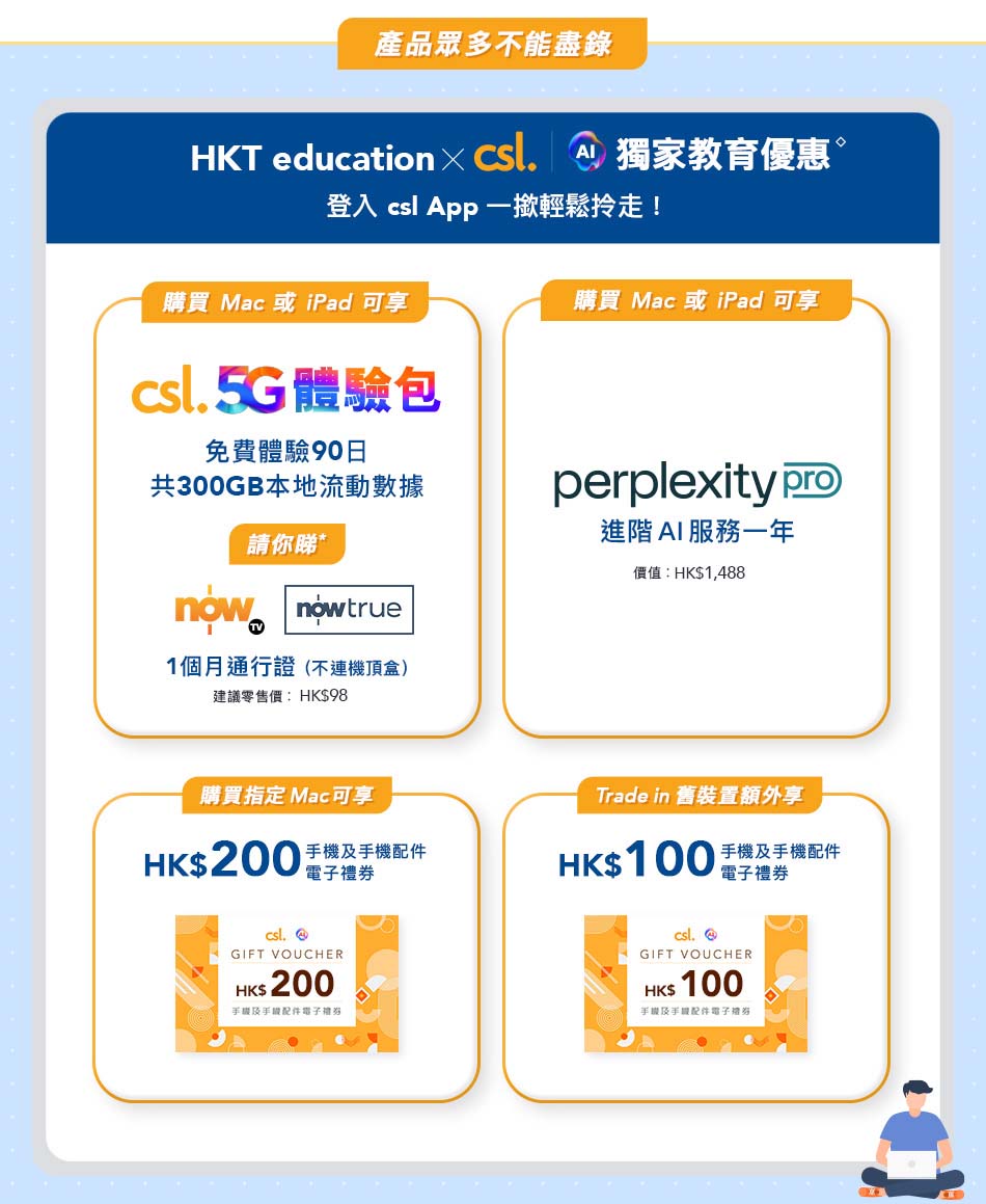 csl x HKTe - Notebook Ownership Programme