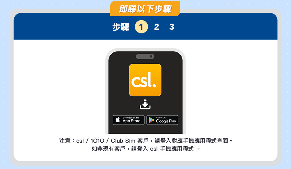 csl x HKTe - Notebook Ownership Programme