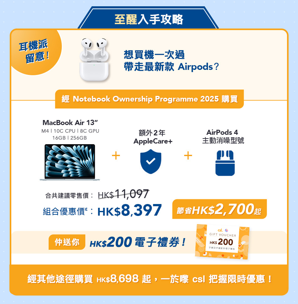 csl x HKTe - Notebook Ownership Programme