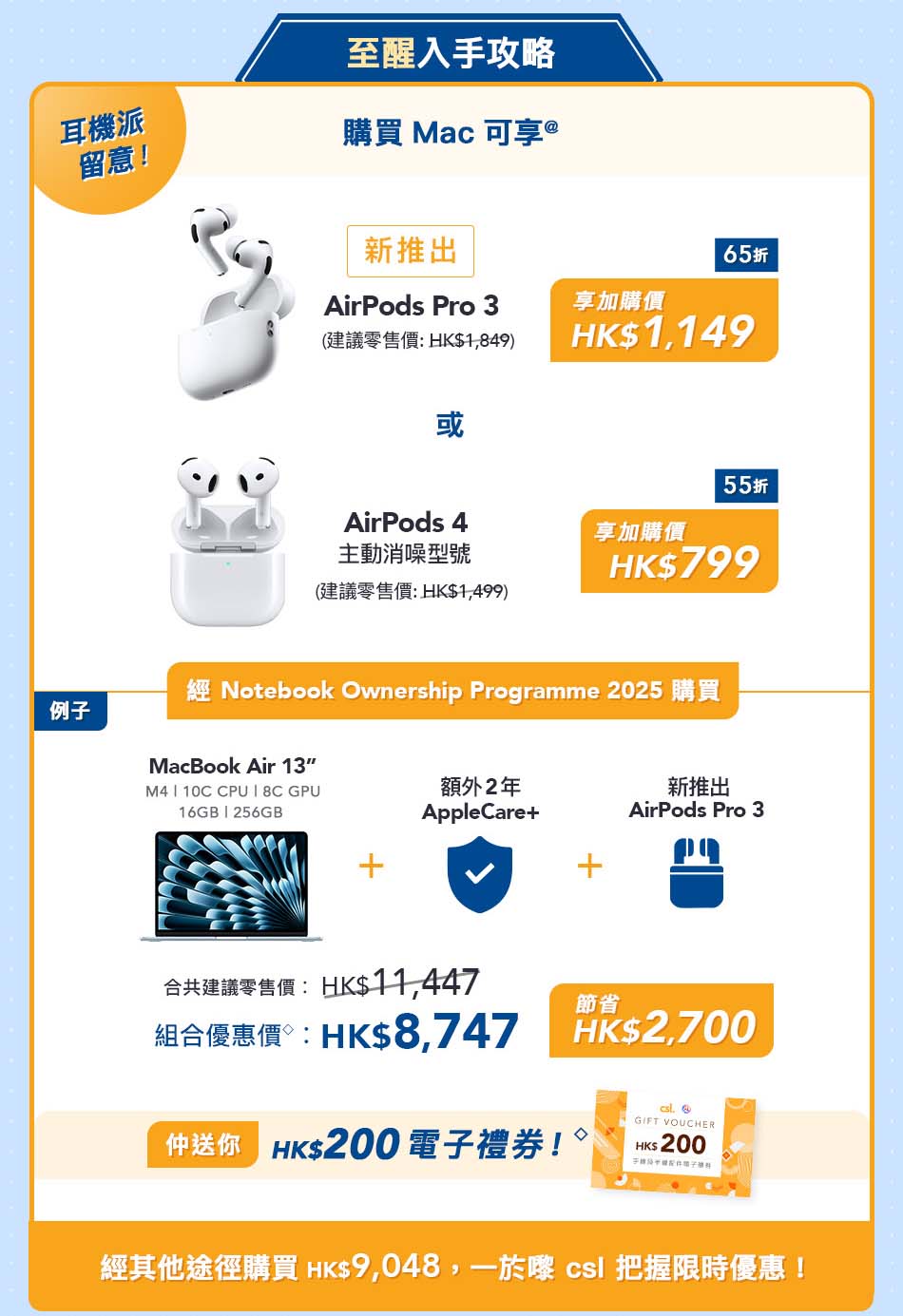 csl x HKTe - Notebook Ownership Programme