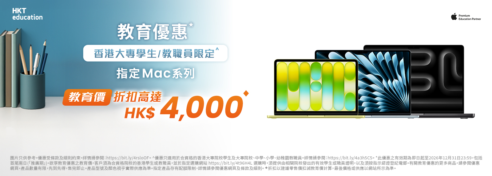 csl x HKTe - Notebook Ownership Programme