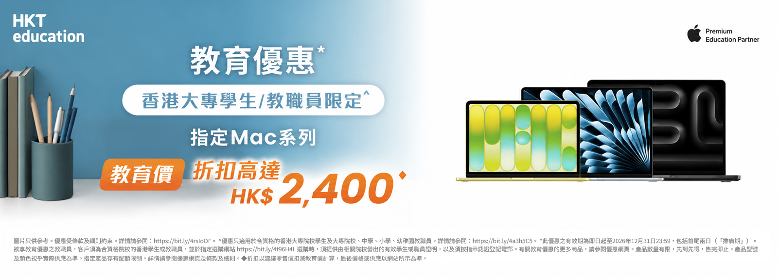 csl x HKTe - Notebook Ownership Programme